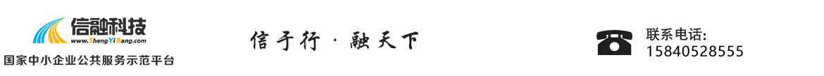 沈陽(yáng)中工信融網(wǎng)絡(luò)科技有限公司